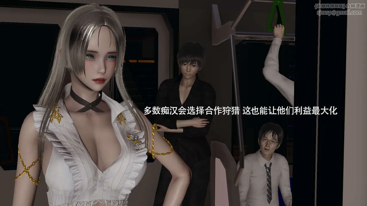 [3D]魔导世界 - 番外-电车淫狼上篇[无码版] - page 7