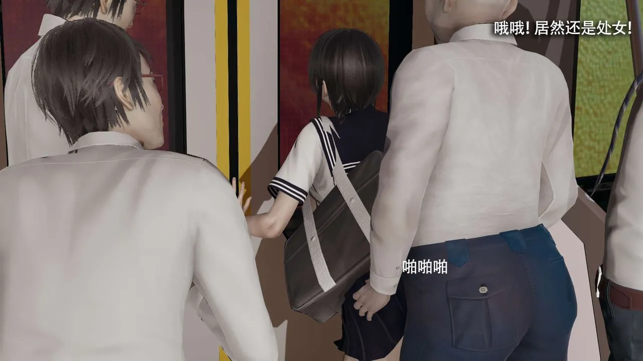 [3D]魔导世界 - 番外-电车淫狼上篇[无码版] - page 10