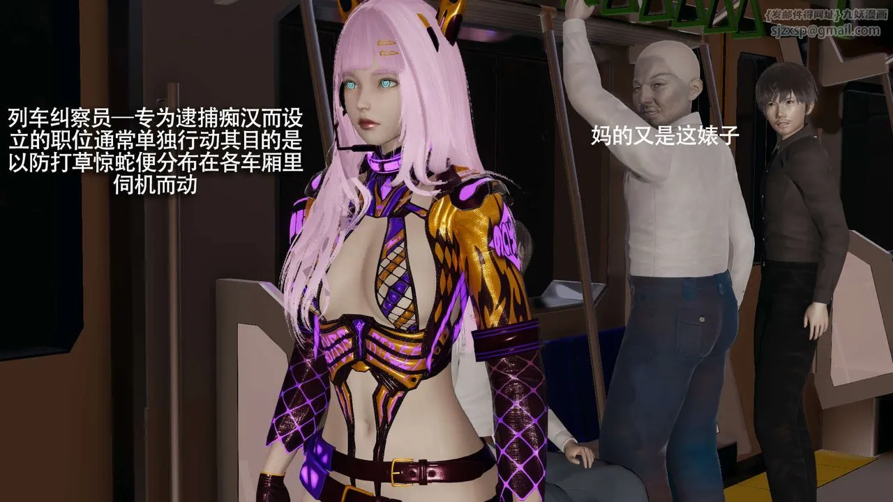[3D]魔导世界 - 番外-电车淫狼上篇[无码版] - page 23