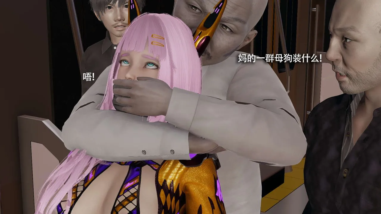 [3D]魔导世界 - 番外-电车淫狼上篇[无码版] - page 25