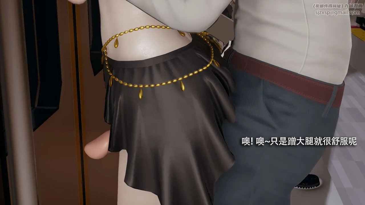 [3D]魔导世界 - 番外-电车淫狼上篇[无码版] - page 40