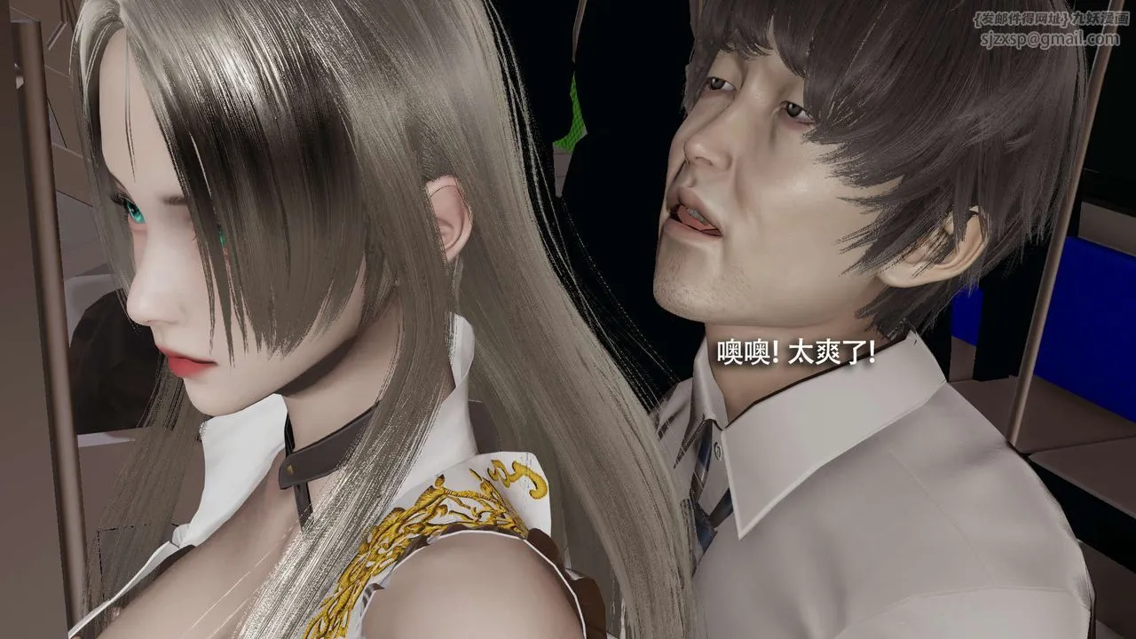[3D]魔导世界 - 番外-电车淫狼上篇[无码版] - page 43