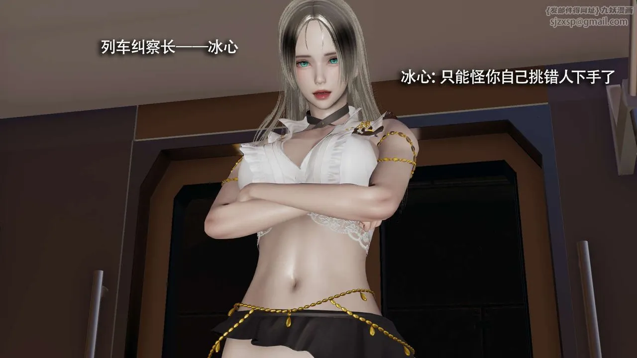 [3D]魔导世界 - 番外-电车淫狼上篇[无码版] - page 49