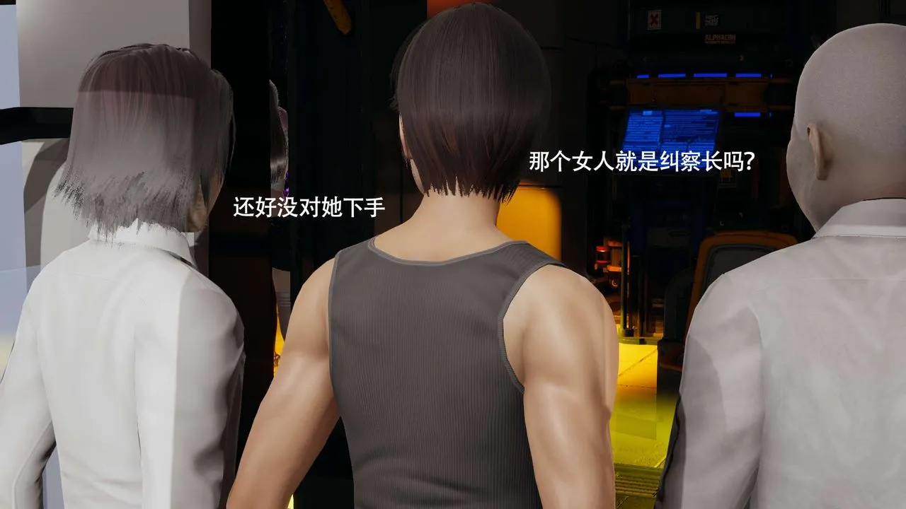 [3D]魔导世界 - 番外-电车淫狼上篇[无码版] - page 51