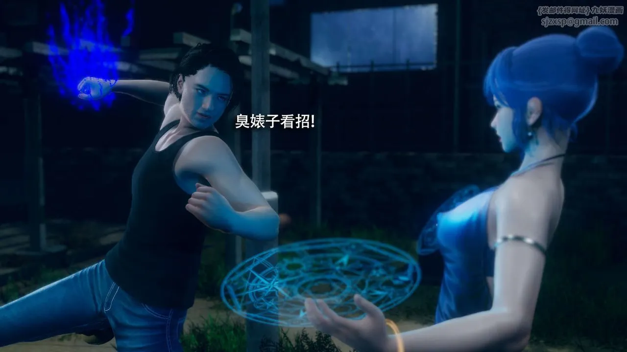 [3D]魔导世界 - 番外-电车淫狼上篇[无码版] - page 55