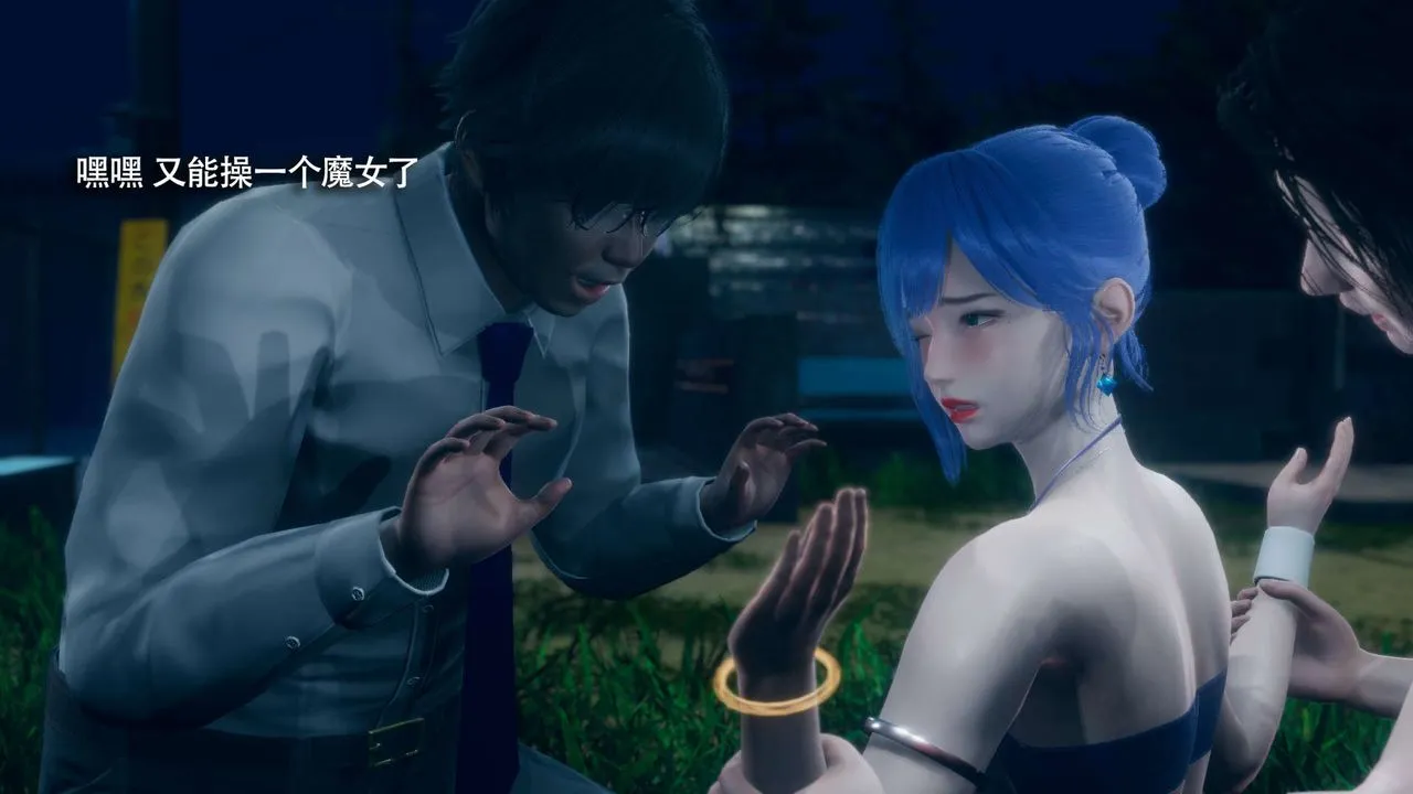 [3D]魔导世界 - 番外-电车淫狼上篇[无码版] - page 69
