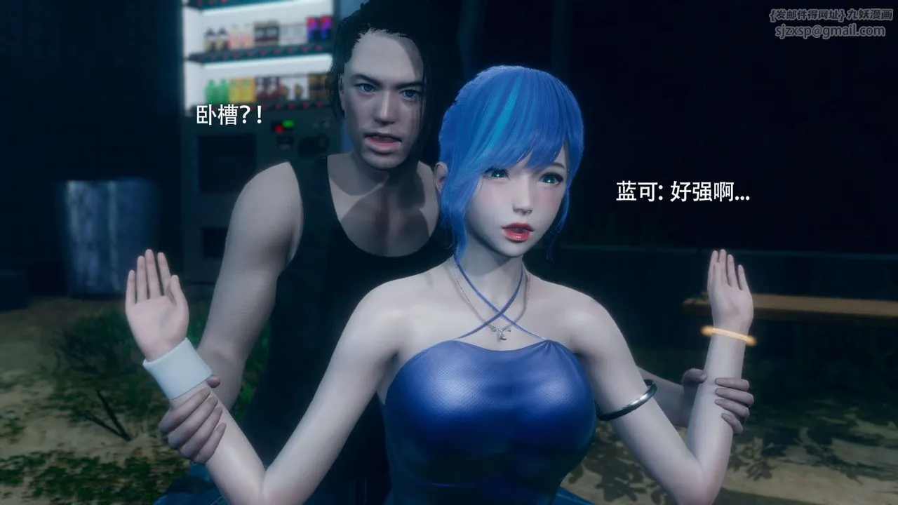 [3D]魔导世界 - 番外-电车淫狼上篇[无码版] - page 76