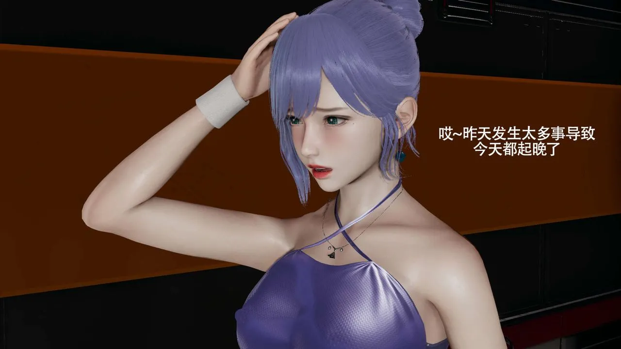 [3D]魔导世界 - 番外-电车淫狼上篇[无码版] - page 96