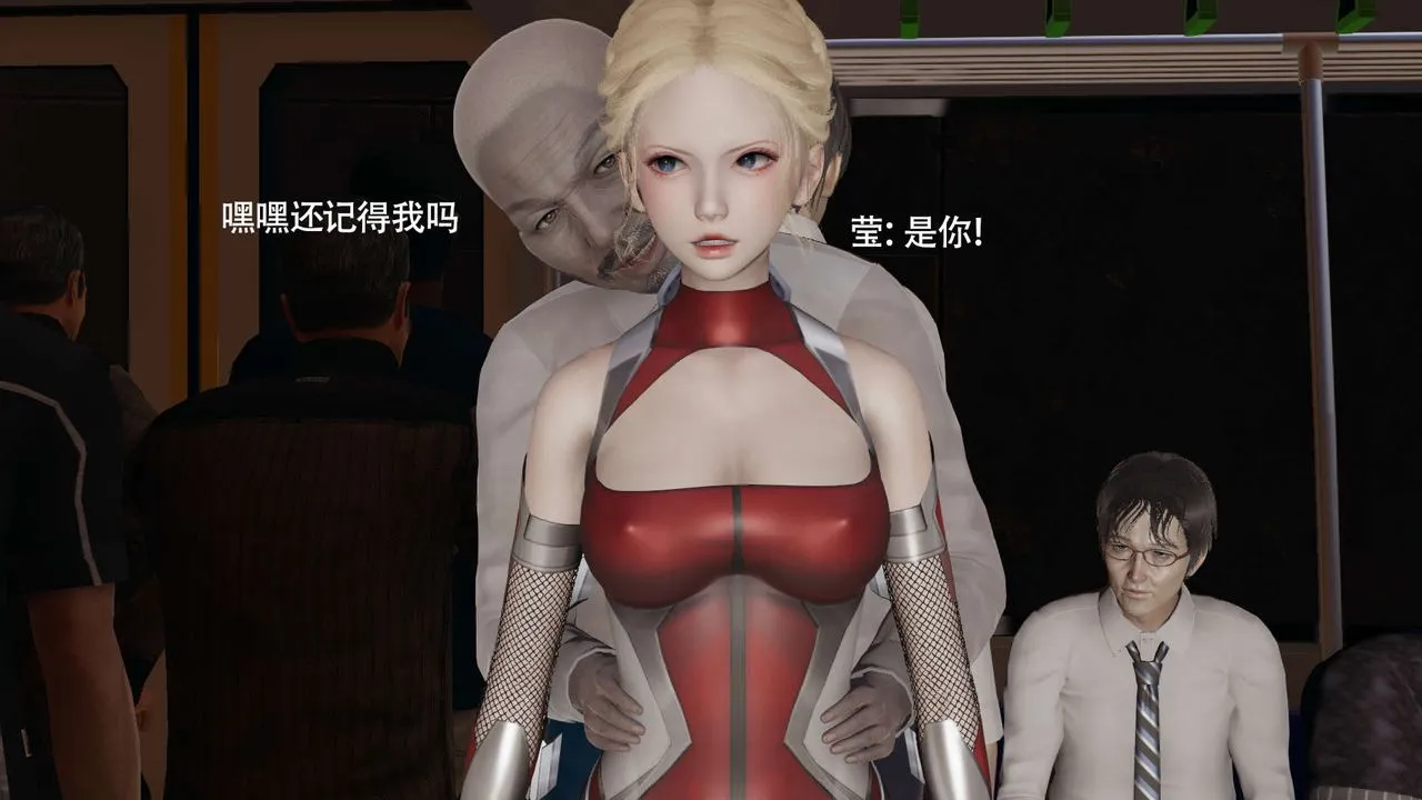 [3D]魔导世界 - 番外-电车淫狼上篇[无码版] - page 116