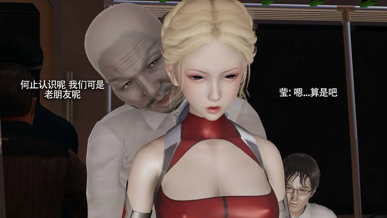 [3D]魔导世界 - 番外-电车淫狼上篇[无码版] - page 118