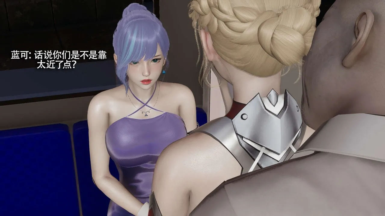 [3D]魔导世界 - 番外-电车淫狼上篇[无码版] - page 121