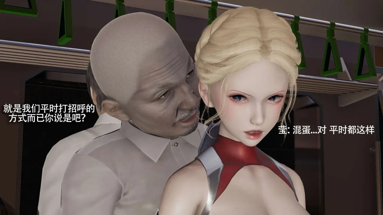 [3D]魔导世界 - 番外-电车淫狼上篇[无码版] - page 122
