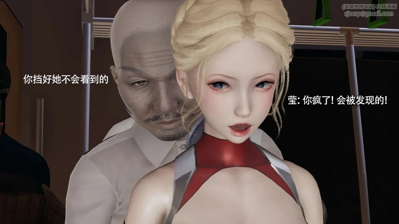 [3D]魔导世界 - 番外-电车淫狼上篇[无码版] - page 125