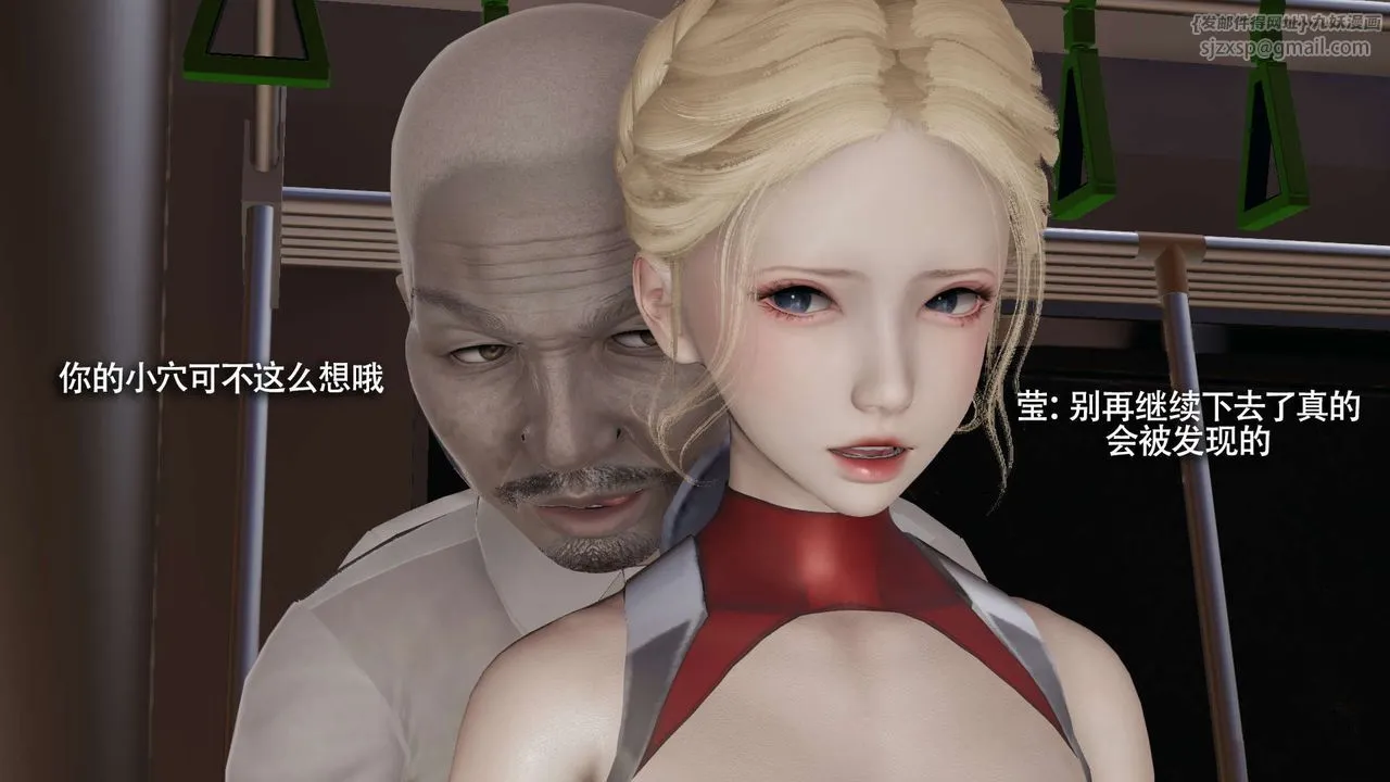 [3D]魔导世界 - 番外-电车淫狼上篇[无码版] - page 128