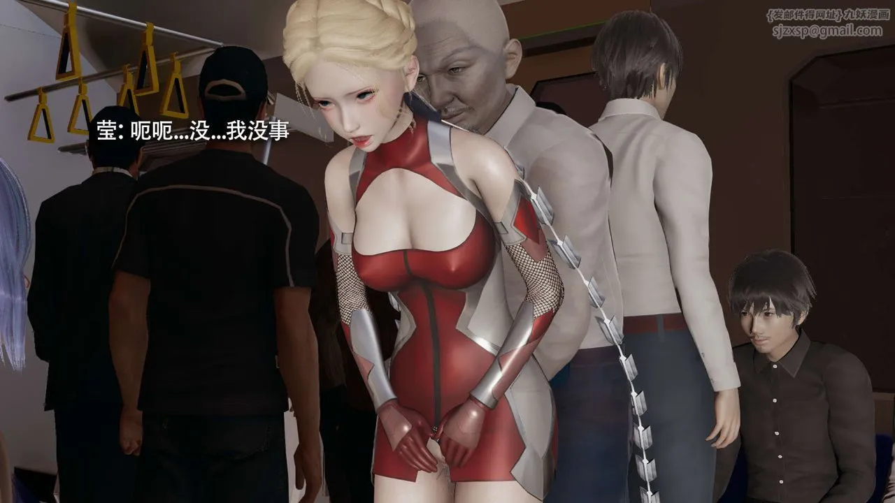 [3D]魔导世界 - 番外-电车淫狼上篇[无码版] - page 132
