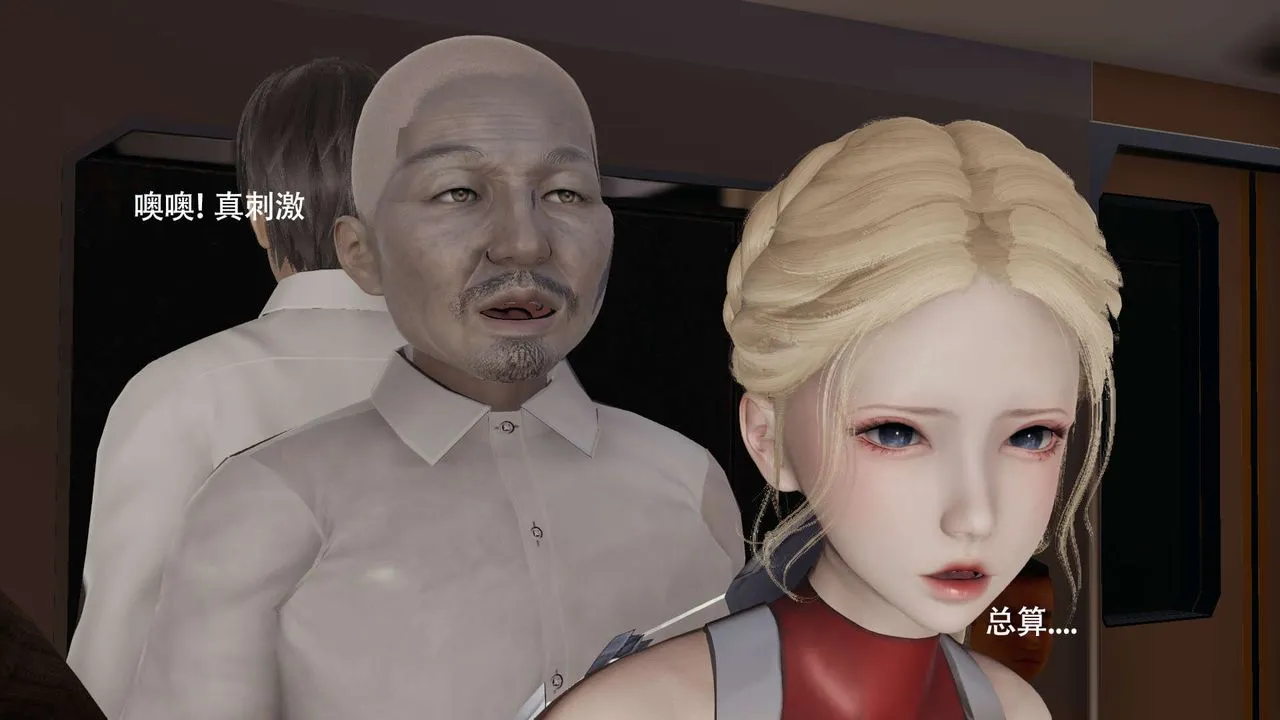 [3D]魔导世界 - 番外-电车淫狼上篇[无码版] - page 136