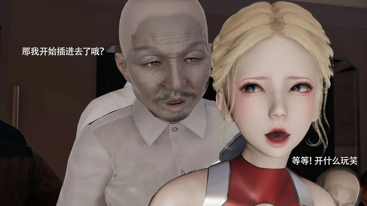 [3D]魔导世界 - 番外-电车淫狼上篇[无码版] - page 137