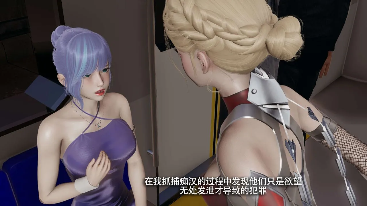 [3D]魔导世界 - 番外-电车淫狼上篇[无码版] - page 151
