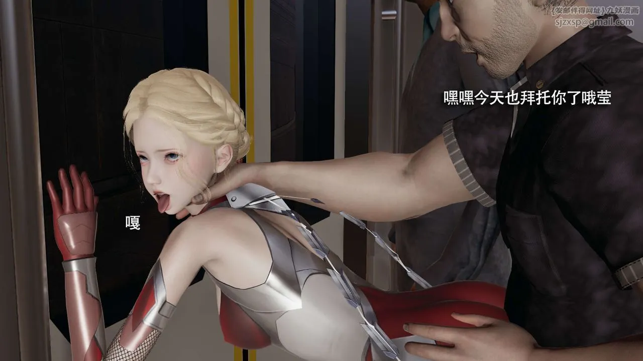 [3D]魔导世界 - 番外-电车淫狼上篇[无码版] - page 156
