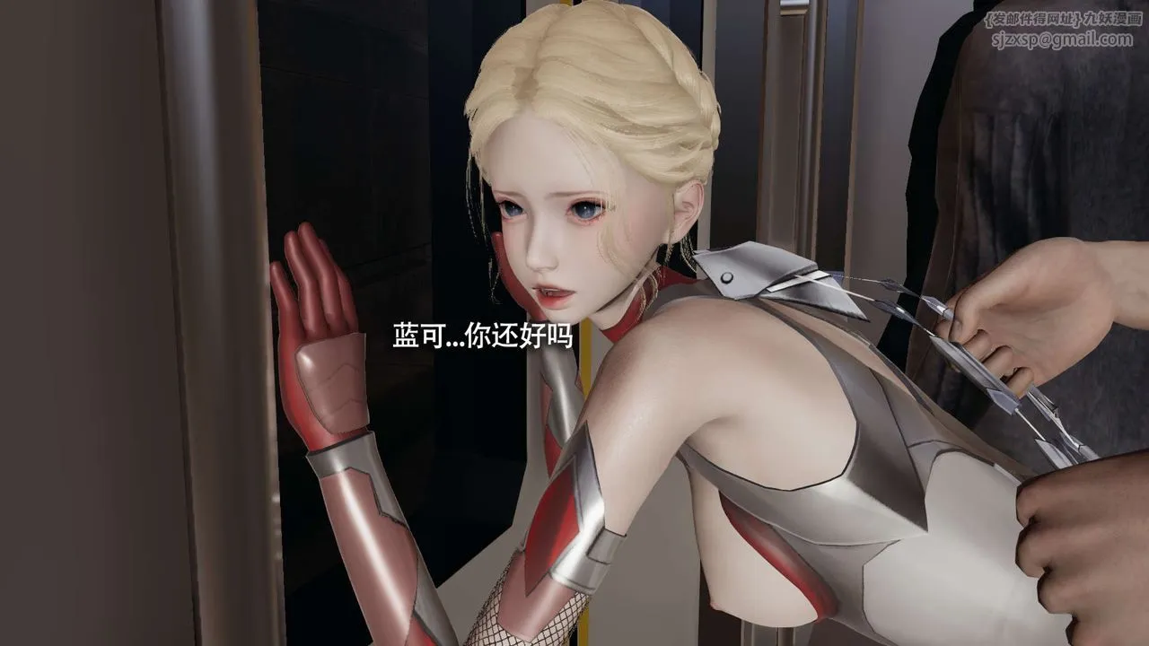 [3D]魔导世界 - 番外-电车淫狼上篇[无码版] - page 183