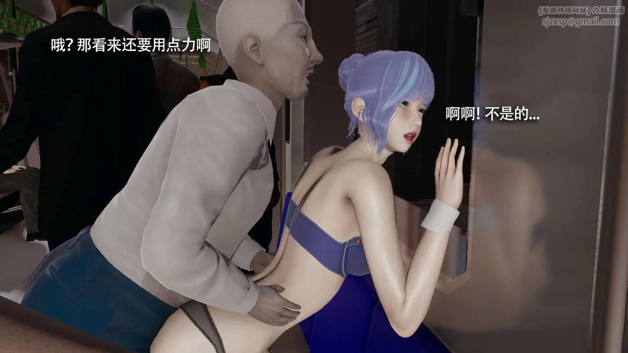 [3D]魔导世界 - 番外-电车淫狼上篇[无码版] - page 185