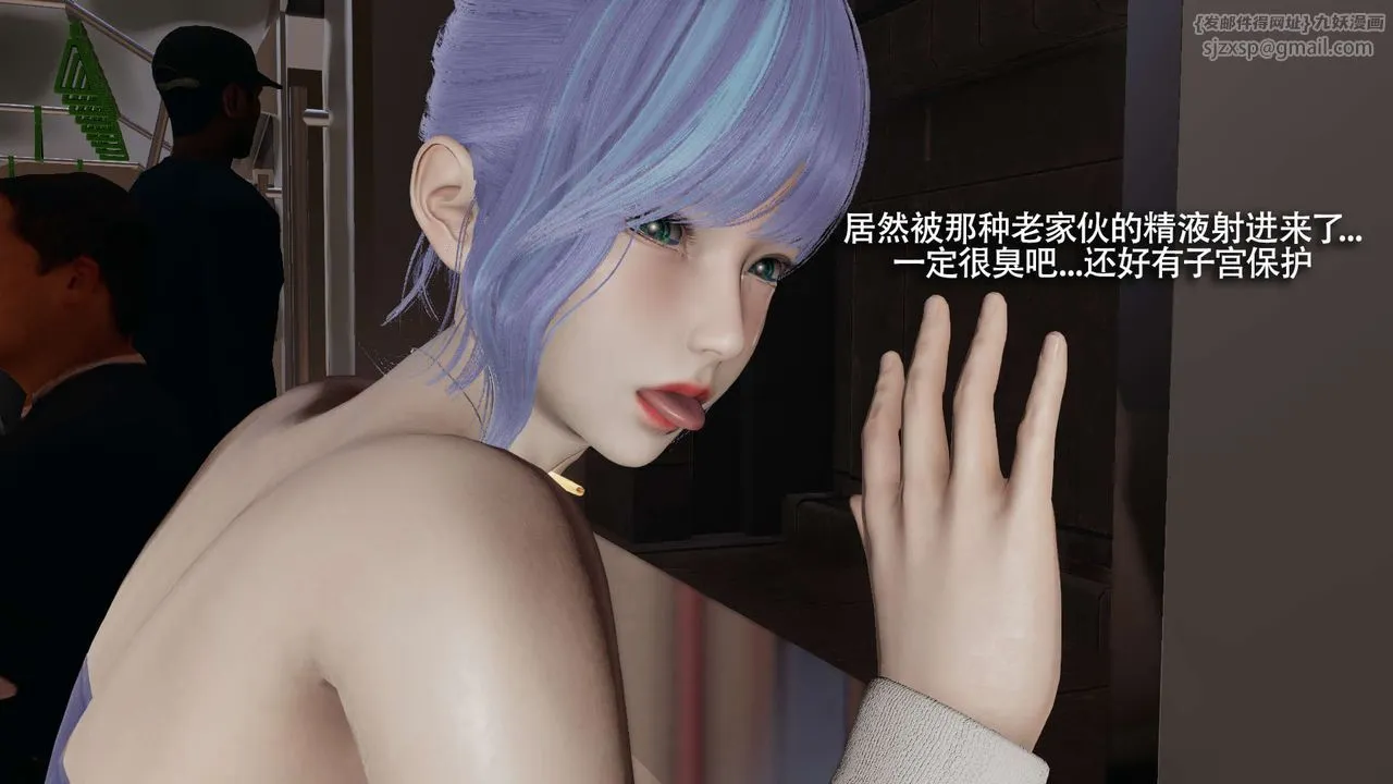 [3D]魔导世界 - 番外-电车淫狼上篇[无码版] - page 189