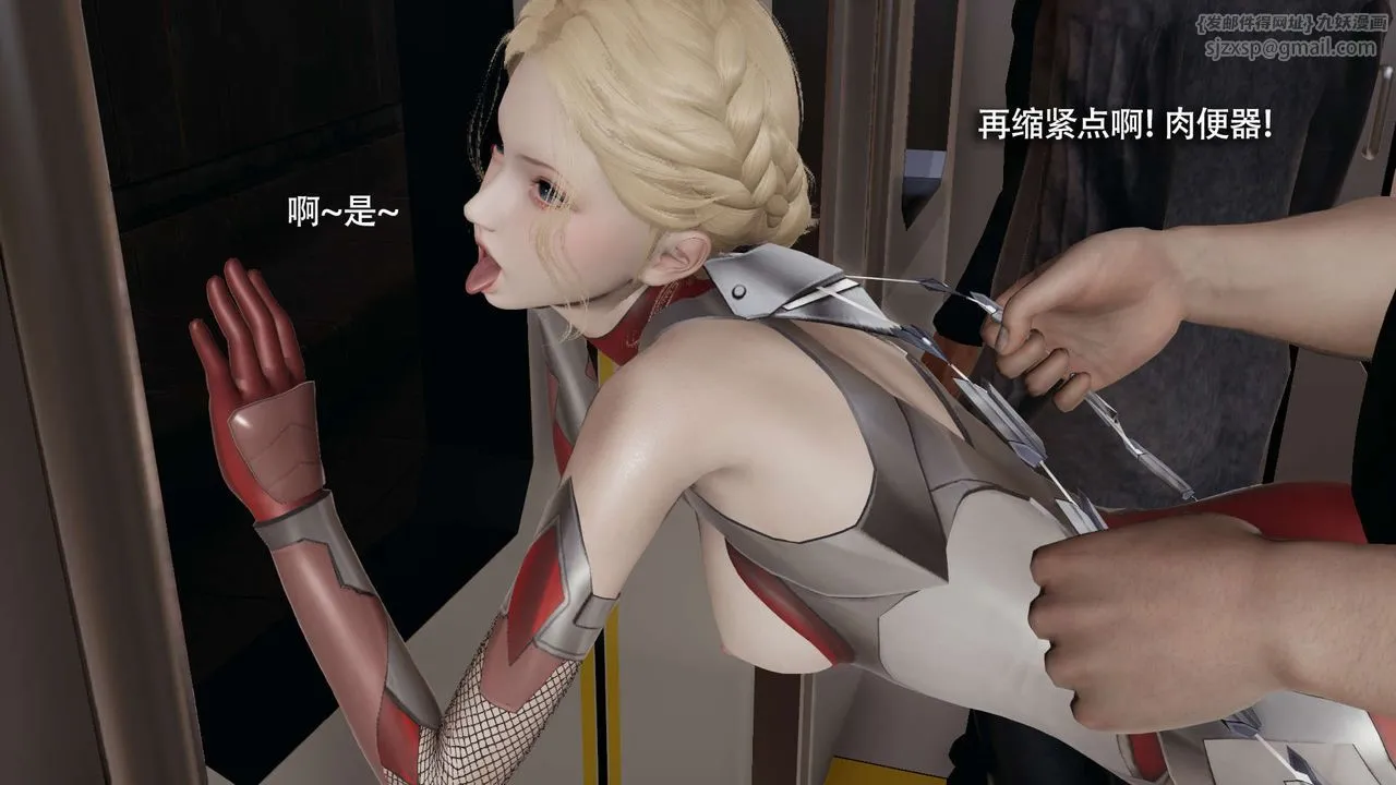 [3D]魔导世界 - 番外-电车淫狼上篇[无码版] - page 192