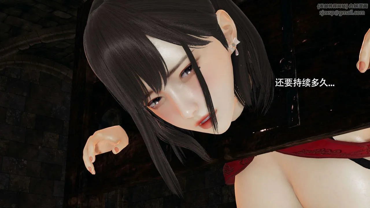[3D]魔导世界 - 第27話 - page 108