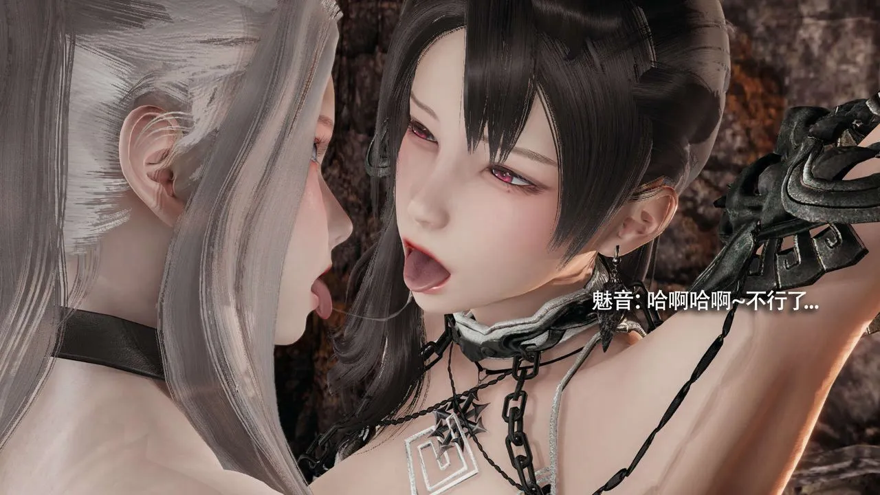 [3D]魔导世界 - 第27話 - page 138