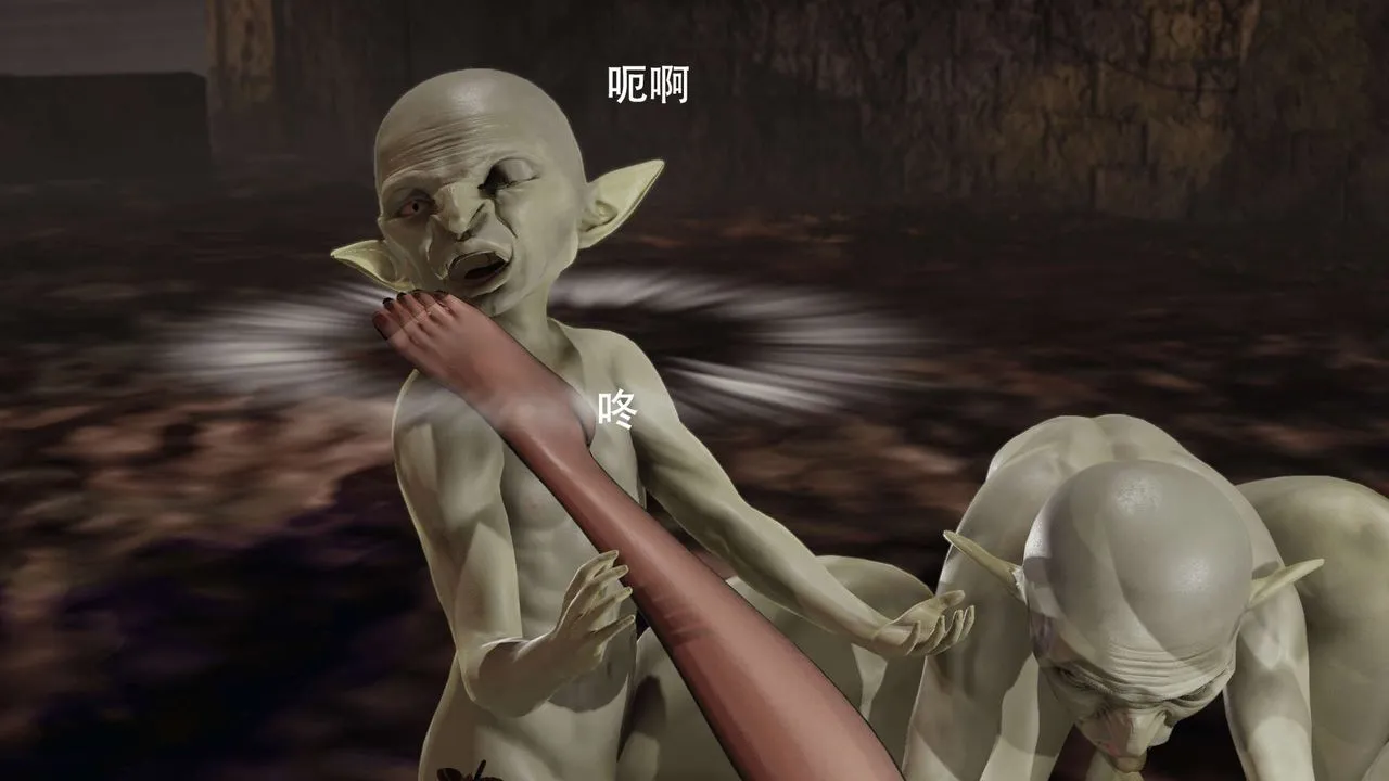 [3D]魔导世界 - 第10话 - page 88