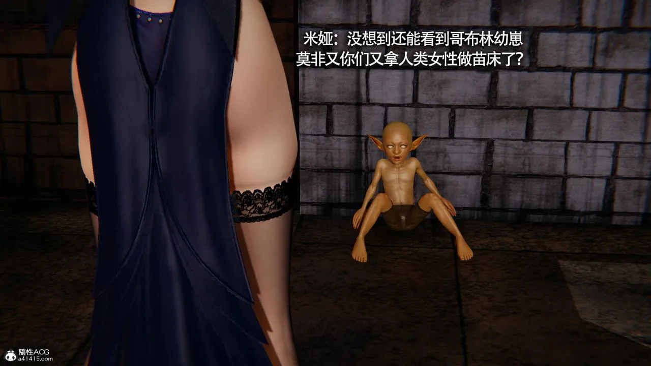 [3D]魔导世界 - 第34话 - page 7