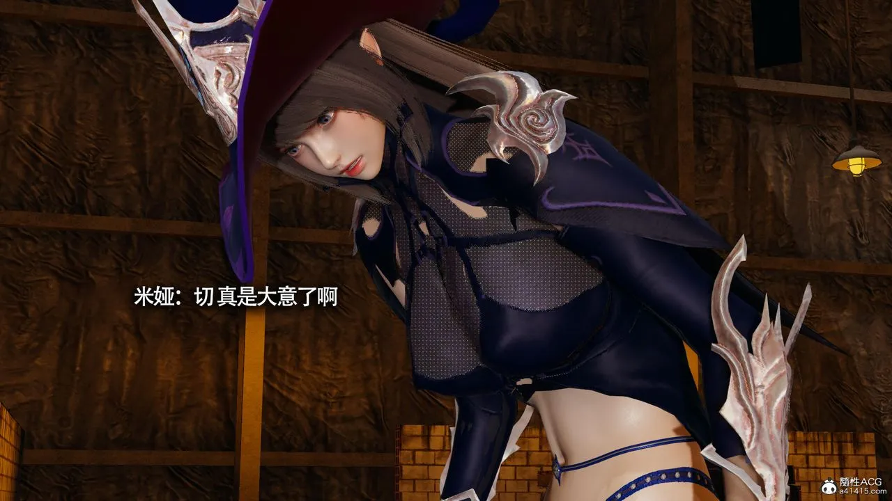 [3D]魔导世界 - 第34话 - page 13