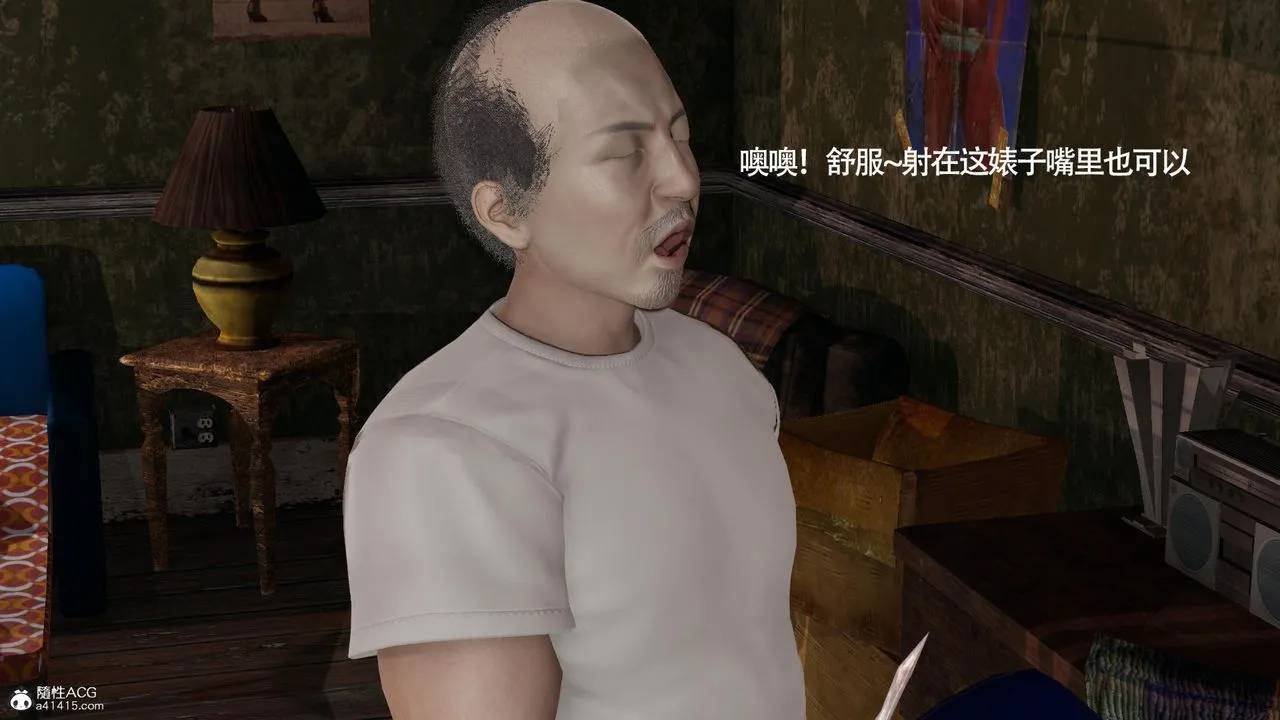 [3D]魔导世界 - 第34话 - page 50