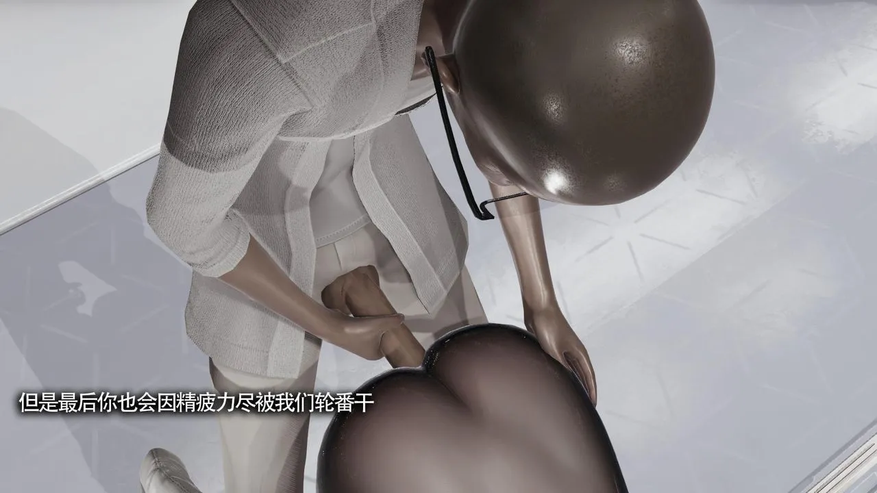 [3D]魔导世界 - 第33话 - page 51