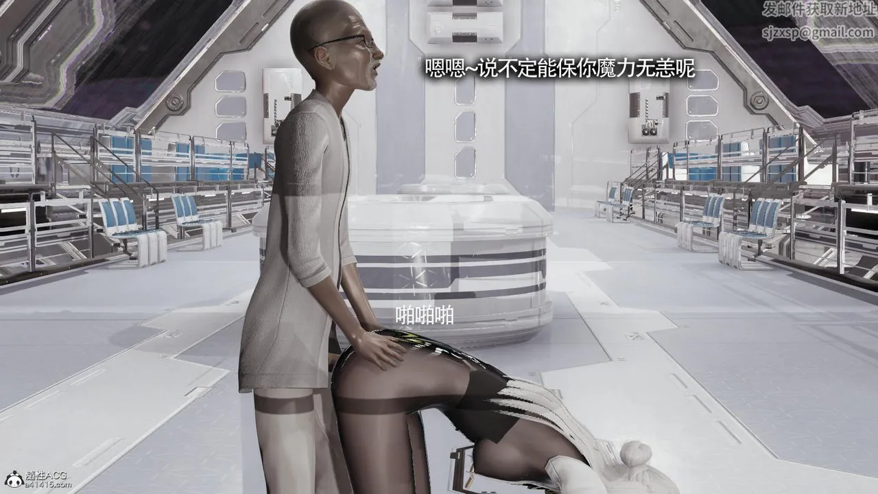 [3D]魔导世界 - 第33话 - page 53