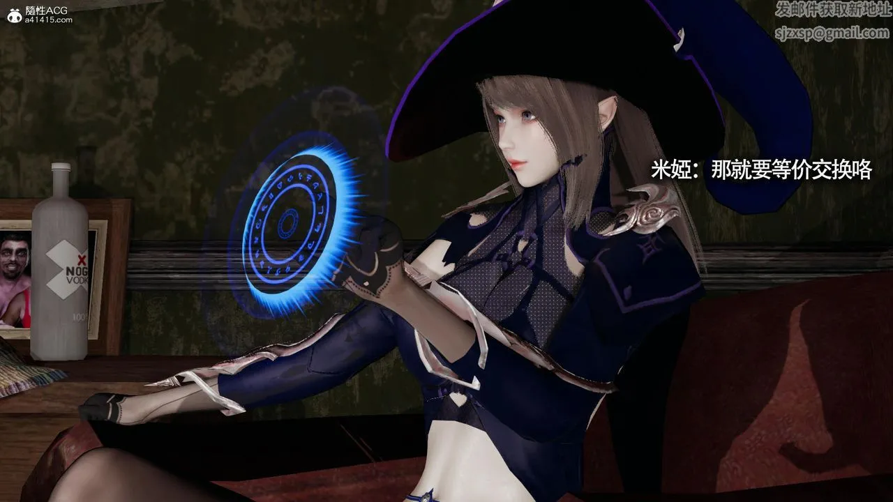 [3D]魔导世界 - 第33话 - page 98