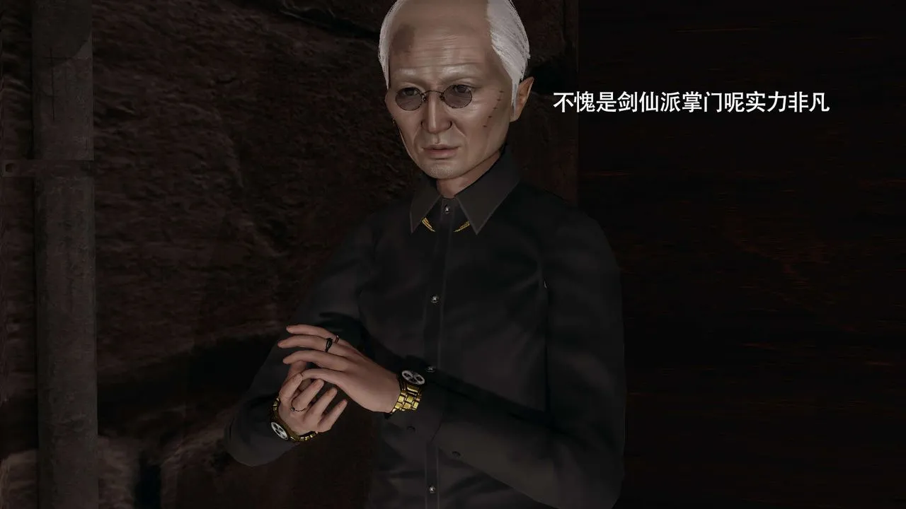 [3D]魔导世界 - 第24話 - page 4