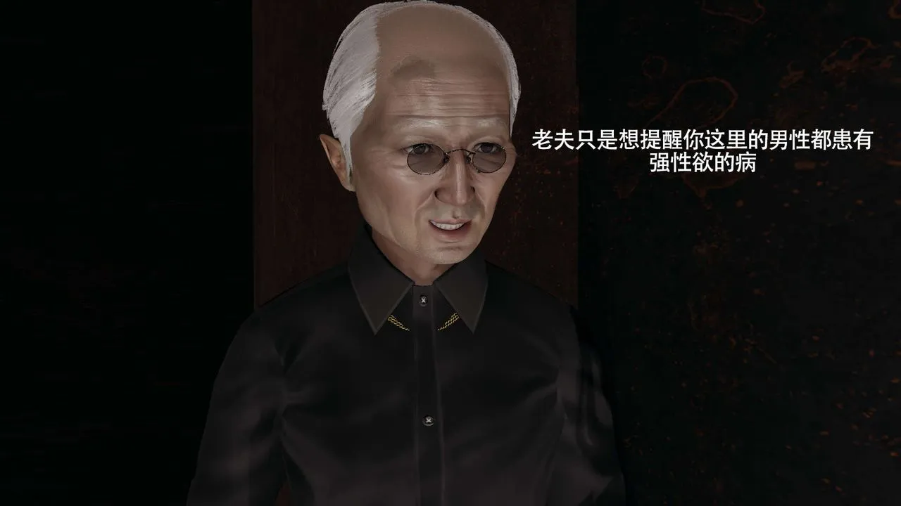 [3D]魔导世界 - 第24話 - page 6