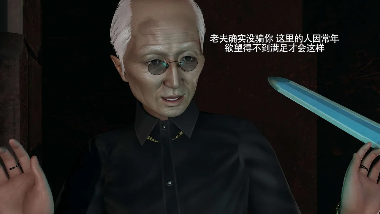 [3D]魔导世界 - 第24話 - page 14