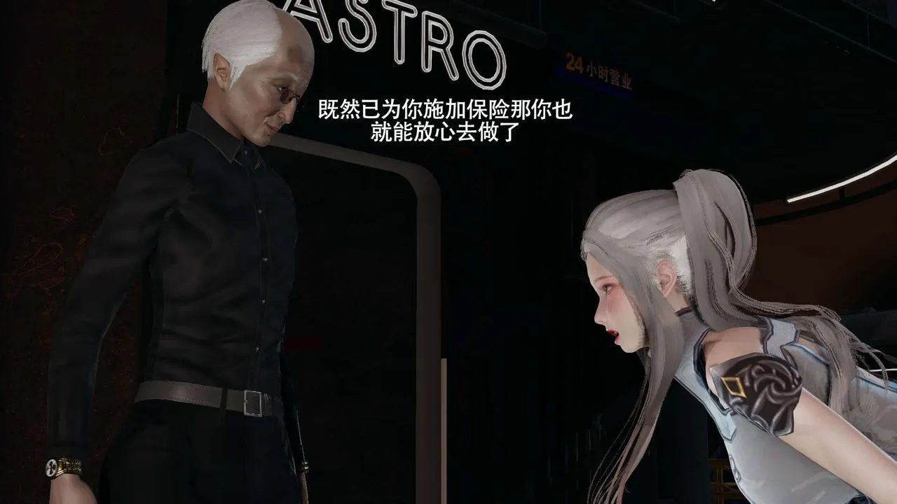 [3D]魔导世界 - 第24話 - page 21