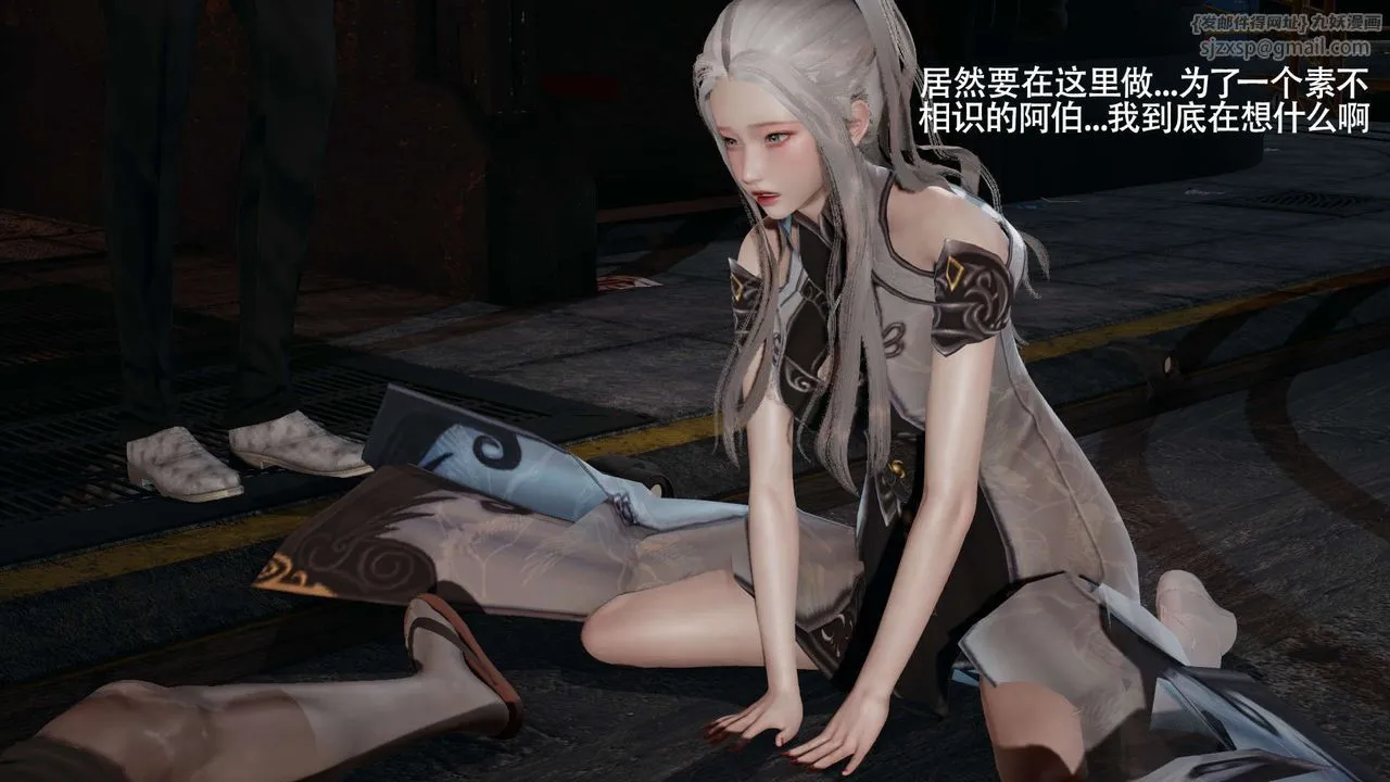 [3D]魔导世界 - 第24話 - page 22