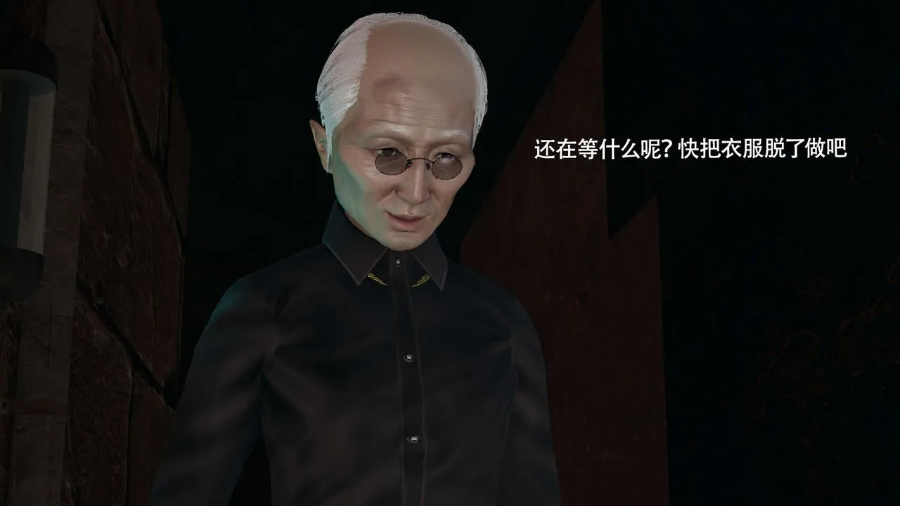 [3D]魔导世界 - 第24話 - page 24