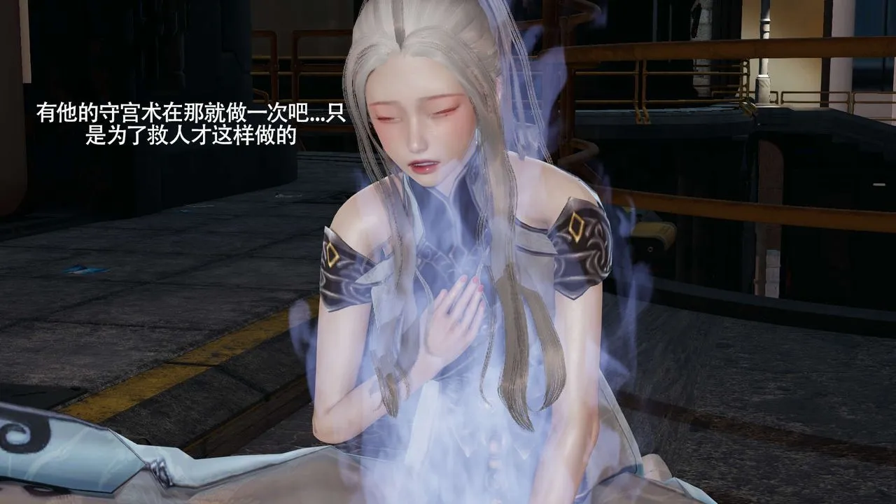 [3D]魔导世界 - 第24話 - page 25