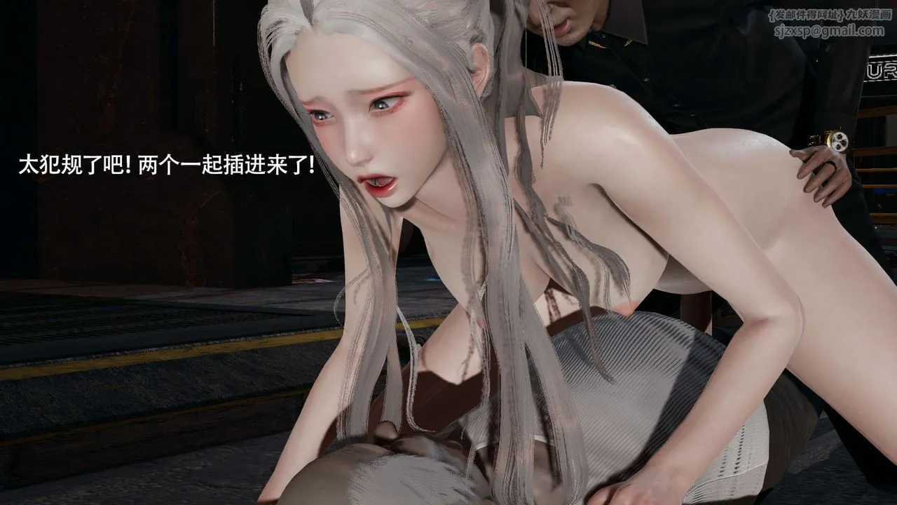 [3D]魔导世界 - 第24話 - page 41