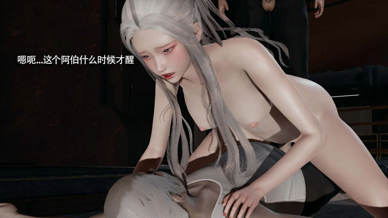 [3D]魔导世界 - 第24話 - page 47