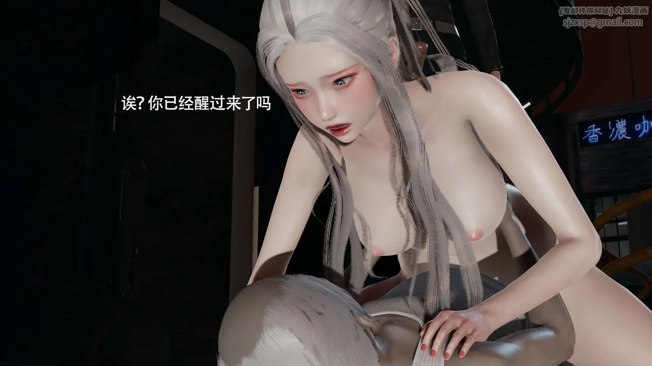 [3D]魔导世界 - 第24話 - page 51