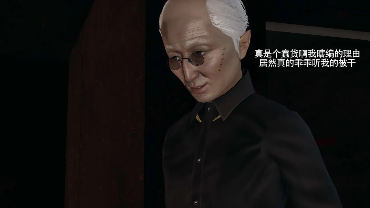 [3D]魔导世界 - 第24話 - page 60