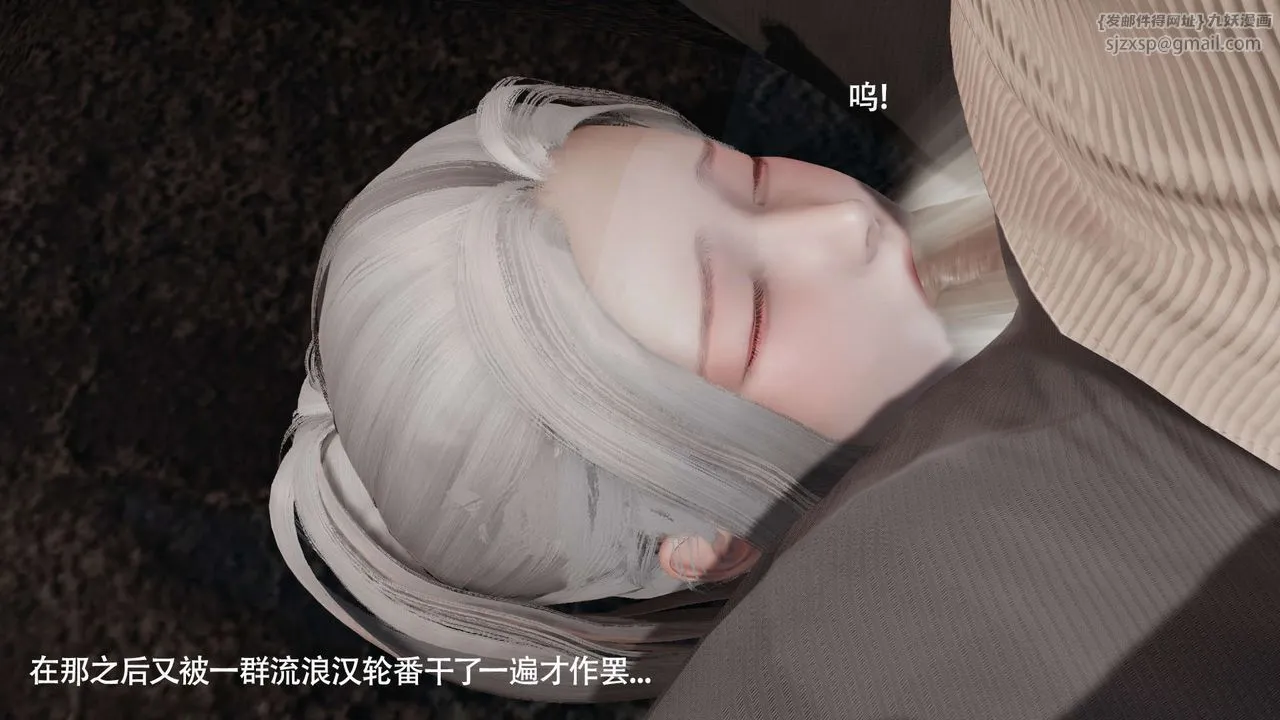 [3D]魔导世界 - 第24話 - page 65