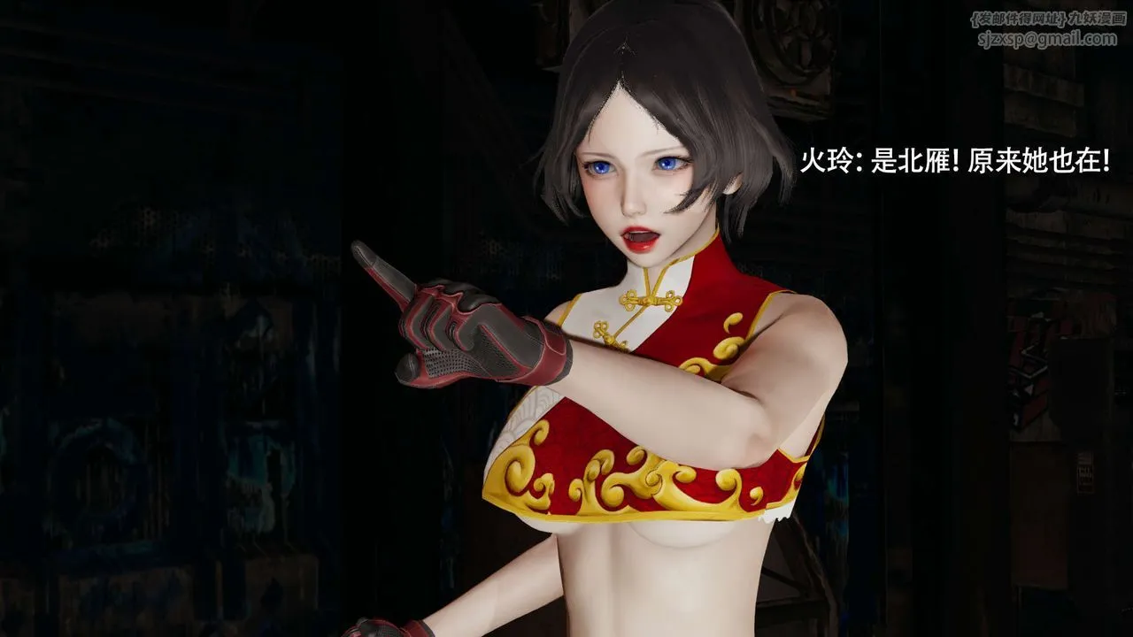 [3D]魔导世界 - 第24話 - page 103