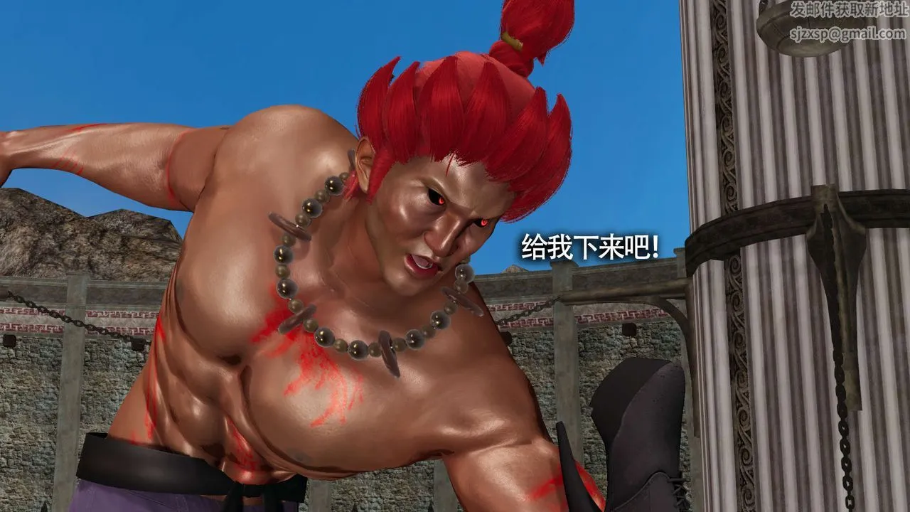 [3D]魔导世界 - 第23话 - page 42